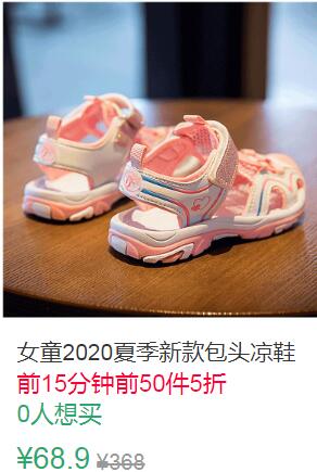 22点前50件5折34.45元2020新款时尚儿童运动凉鞋 (mdSC1JW0VF0)