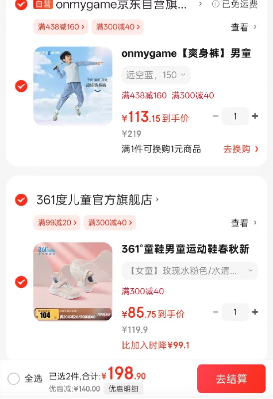 先领300-40补贴券
