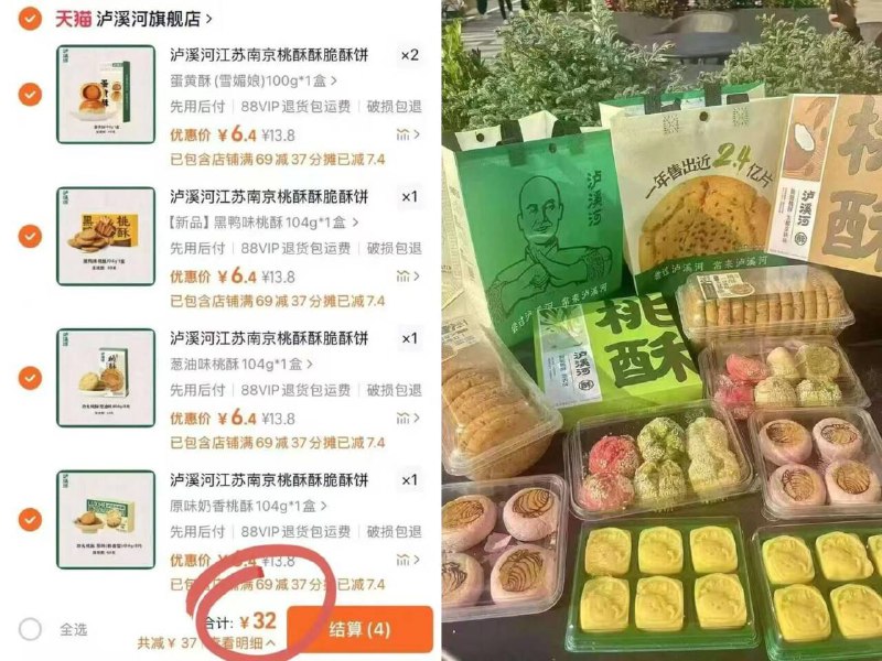 6.5/件‼️泸溪河百年老字号拍⑤件💰32 简直就是大降价吃完这口 立马回到童年啦😭口味就是绝 难怪线下排长队！-9/VEe04WesVAZ// AA11