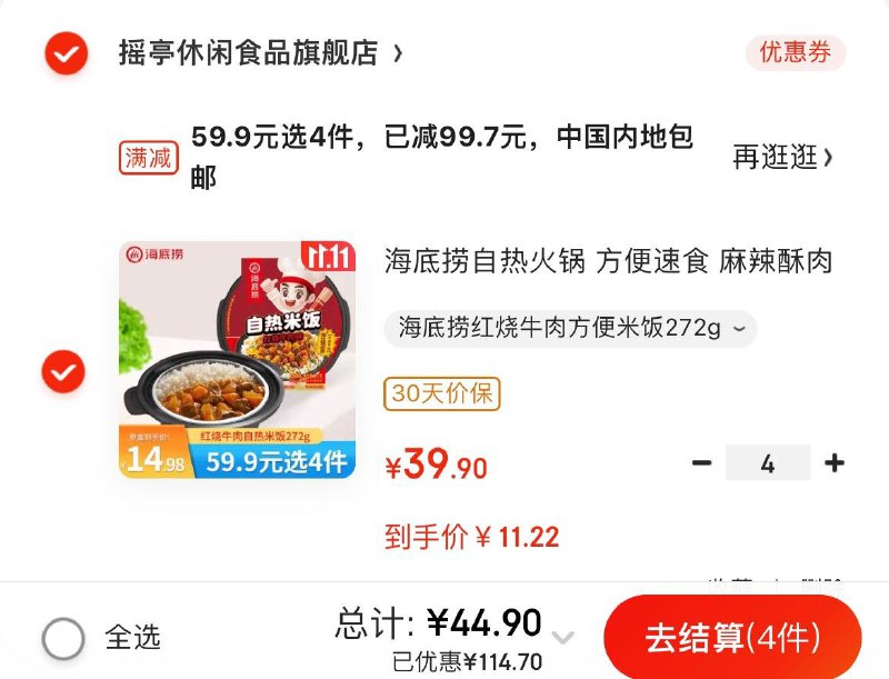 领2张券
