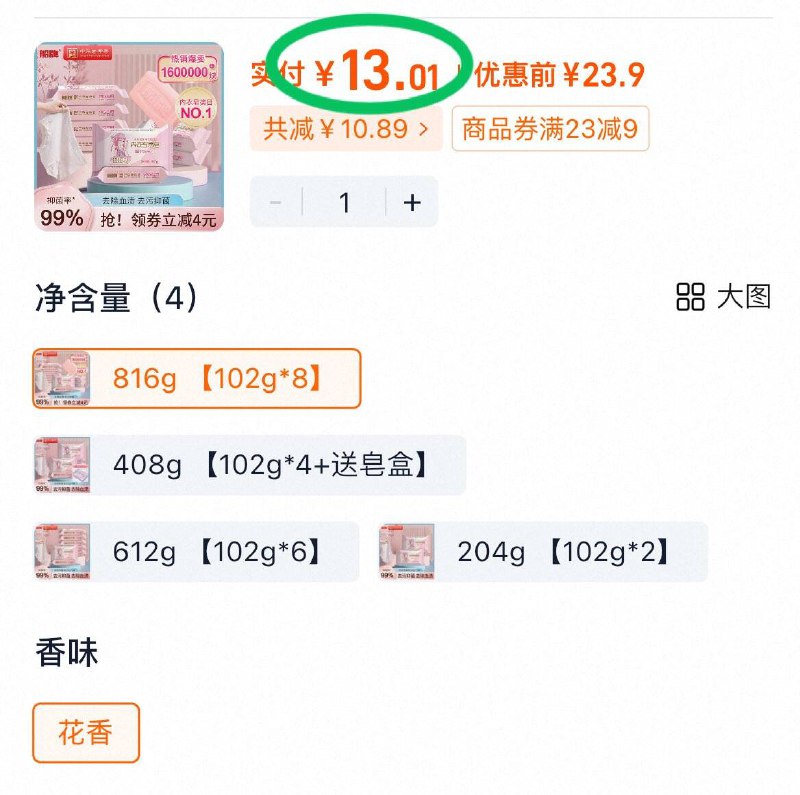 💰13亓！中华老字号【船牌】内衣洗衣皂8块泡沫少 比洗衣液更易洗净天然植物油 无刺激更放心-9/xzmo4K5uqs3// AA11