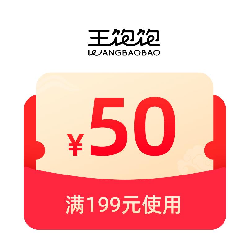 王饱饱199-50/ CZ4982 /SOm43Mhor6r// 全品抵扣 m.fanli.me