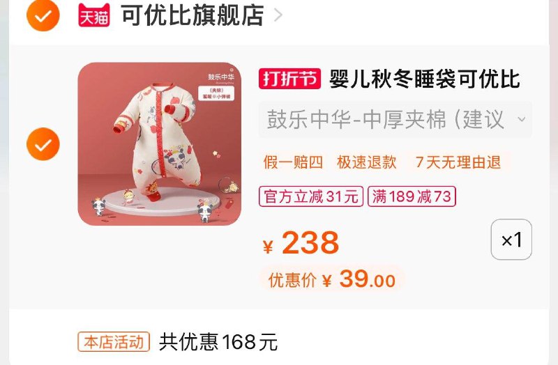 1-KUB可优比 恒温睡袋拍239选项39亓/ CZ0001  dl484.kuaizhan.com/?8kvWWTC3iKB /:/ CA1371/