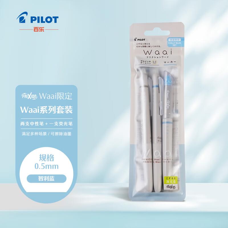 如有领过文具199-100奍百乐部分8折plus选200付58