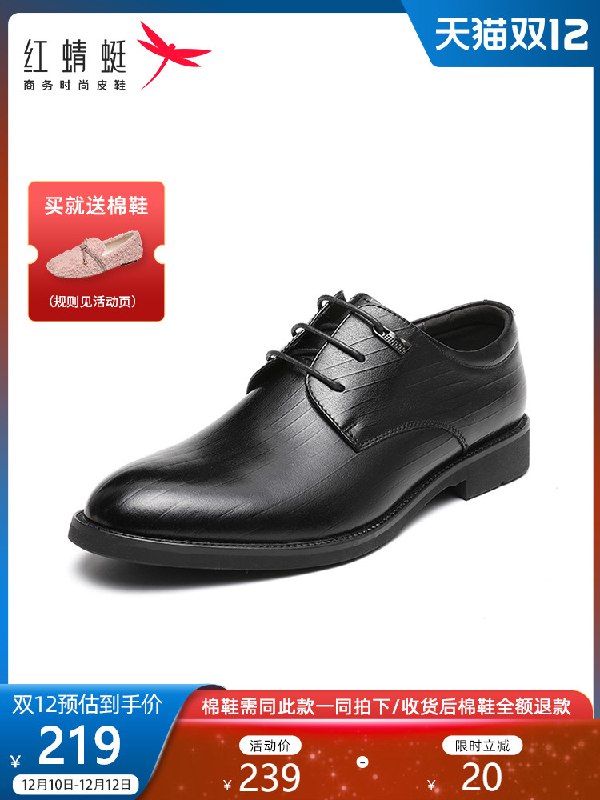 1.先领卷 加车1件红蜻蜓商务休闲皮鞋男鞋(q3qOcp5Jw36)/