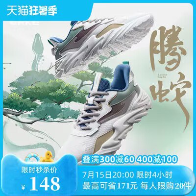 0点开始 139💵【鸿星尔克旗舰店】腾蛇2.0休闲透气运动老爹鞋)tSXtdG2M6k7)/ CZ11//