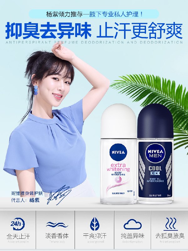 7.9元 妮维雅精华气雾抑汗清香35ml拍二件 赠走珠露15ml 0(RZprcB3Ica3)/