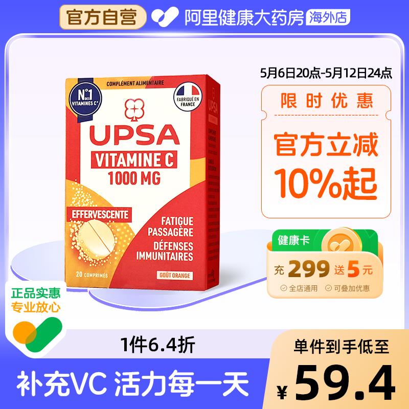 UPSA维C泡腾片，8.6亓/ CZ2295 9/oIF8VTRJ4Cs//://