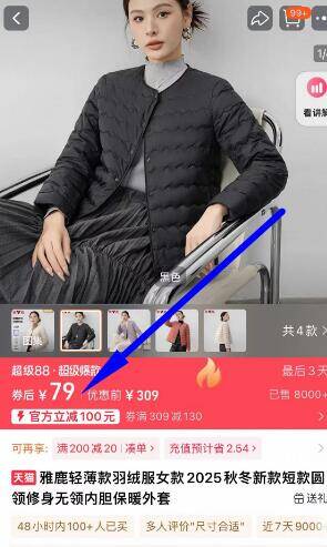 💰79元❗多颜色可选【雅鹿】轻薄短款羽绒服这个好！当内搭/外套都可轻便保暖 百搭款物有所值！-9/b9RV4s1z1xM// AA11