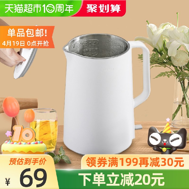 59元 天猫超市包邮美的304自动电热水壶1.5L(9yerX2dsbcU)/