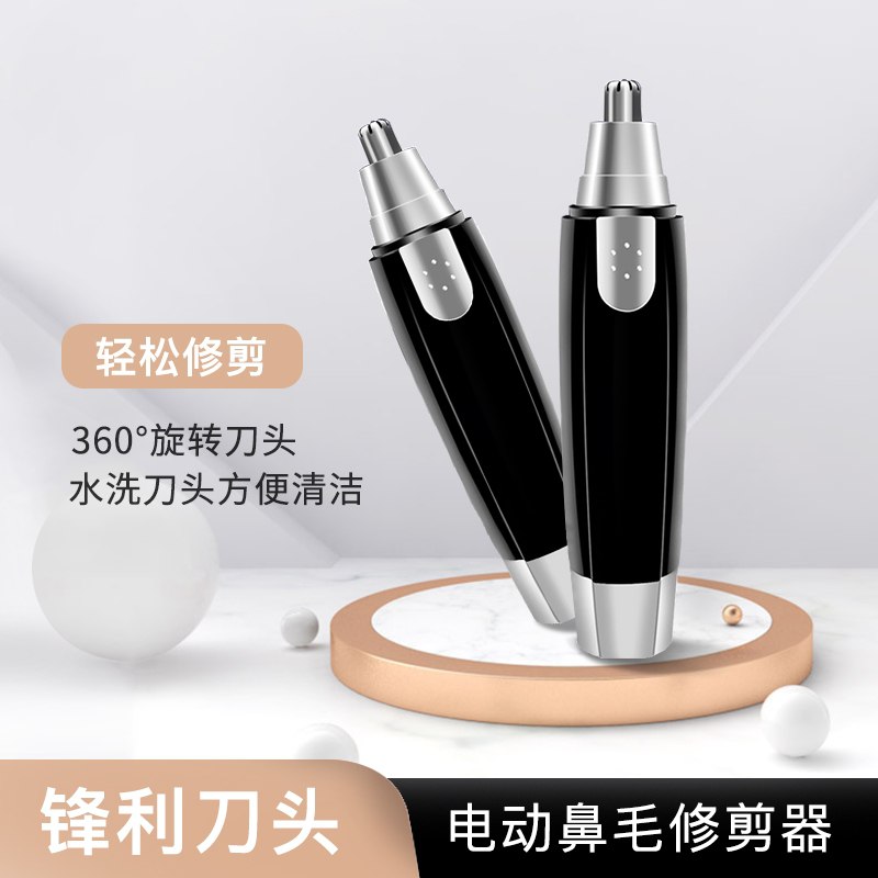 8.9元【虾选旗舰店】便携电动清理鼻毛修剪器(Aam1XoRe2A0)/