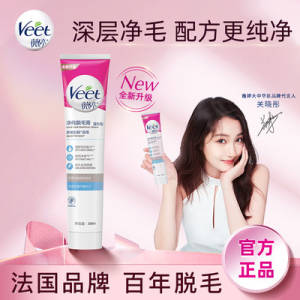 34.9元 【薇婷】法国进口温和护肤净纯脱毛膏50ml)tCuQdk3tGnk)/ CZ11//