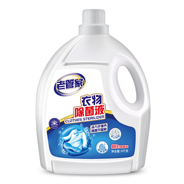 老管家 衣物除菌液消毒剂配合洗衣液使用除螨除菌剂4kg