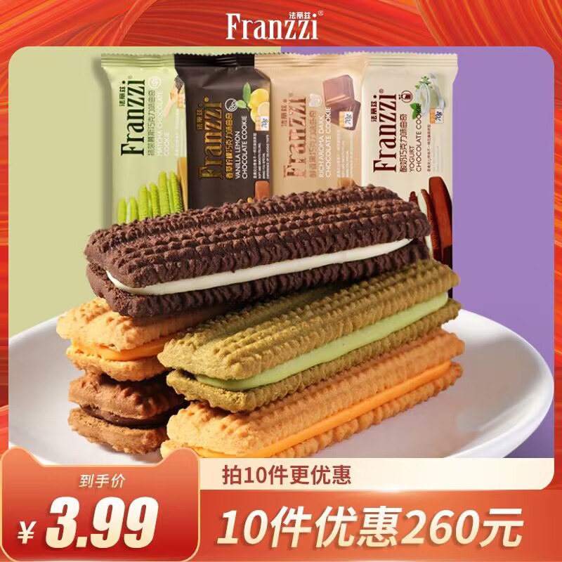 36.9亓 任选10件多口味法丽兹夹心曲奇饼700g(RlDb2Fcz1ow)/搭配浓郁芝士，好看又好吃多口味可选 酸奶 抹茶 慕斯等