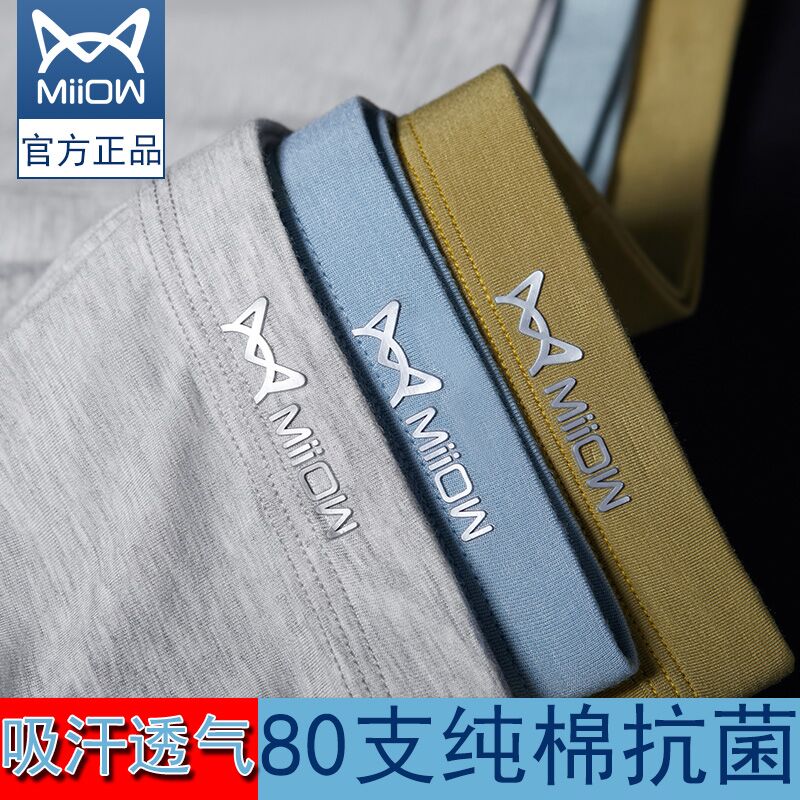 猫人男士纯棉内裤3条19.9元  (cYra1BHl5DC)