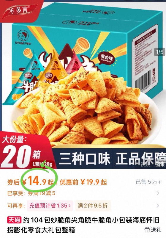 14.9亓🉐混合味500g【不多言】尖角脆约50包酥酥脆脆~消磨时光好选择一包接一包根本停不下来-9/6YSF4MOSfiK// AA11