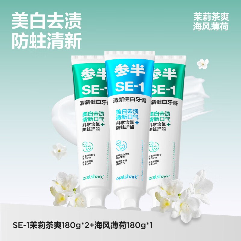 参半个护合集