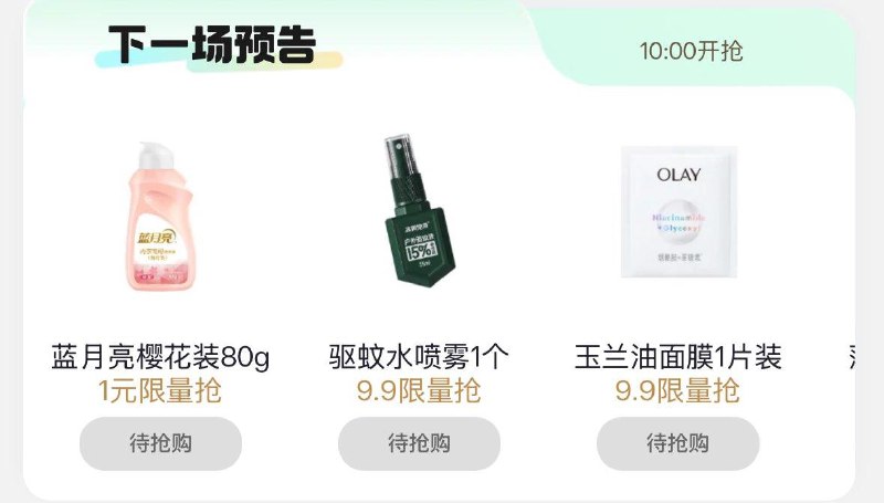 10点 眇殺会场