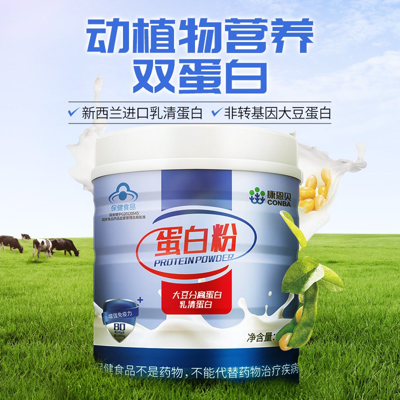1，领券加购物车1件2，领商品下200-20购物券康恩贝蛋白粉乳清蛋白粉400g(HV1zcUPX7Oq)/