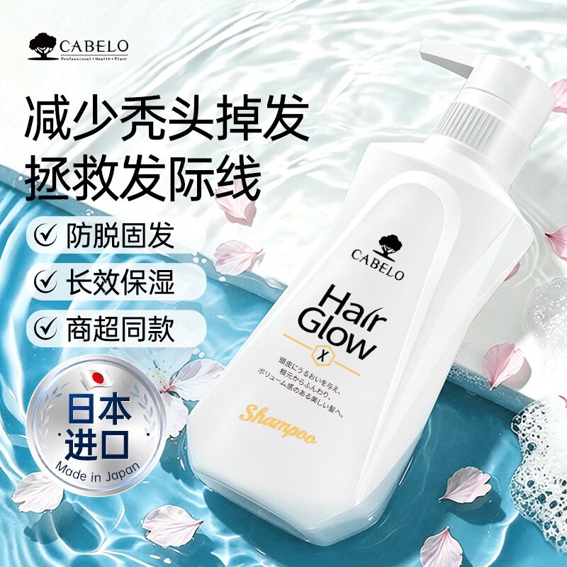 29.9元 卡蓓诺 防脱洗发水355ml