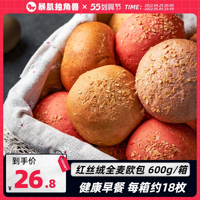 16.9元 暴肌独角兽旗舰店无糖精0低脂全麦欧包1箱600g￥N5Ge284maeC￥/