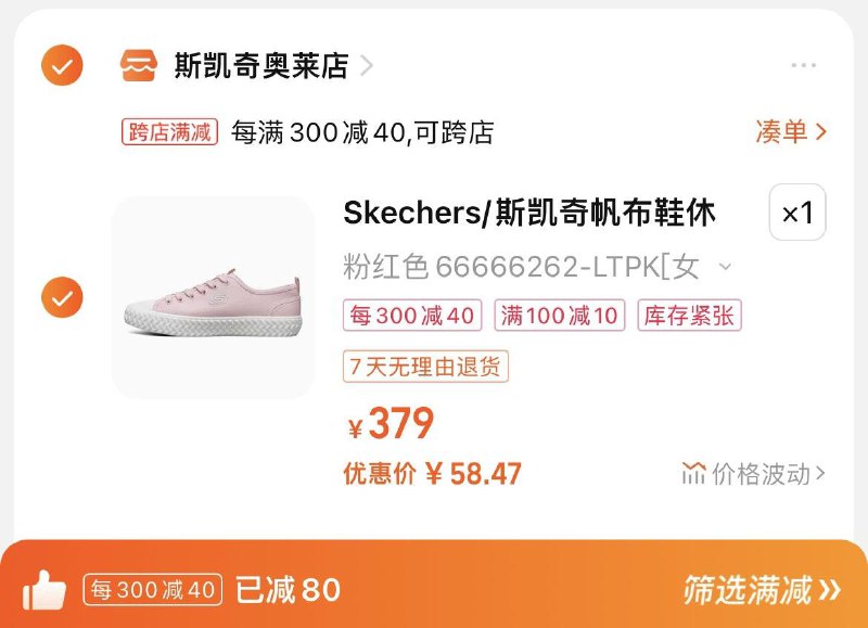 69亓，拍379选项跨店凑满减，到手58.47亓Skechers斯凯奇女休闲帆布鞋/ CZ3355 /w1AMWOCiSm7//
