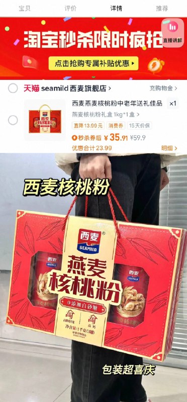 西麦燕麦核桃粉 礼盒装🎁下拉淘金币 1kg付💵35.9中秋必备 炒鸡适合送长辈高端礼盒装 包装贼有面子！-9/SkjM4pyVHtW// AA11