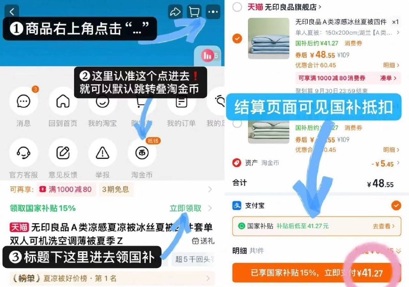 41💰‼️无印良品A类夏凉被冰丝凉感  (150*200cm单人款)-看图金币 国补结算页面成立👆🏻9/amtB4WBRAZG// AA11