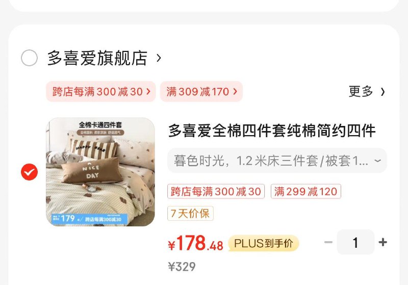 领200-100支付券