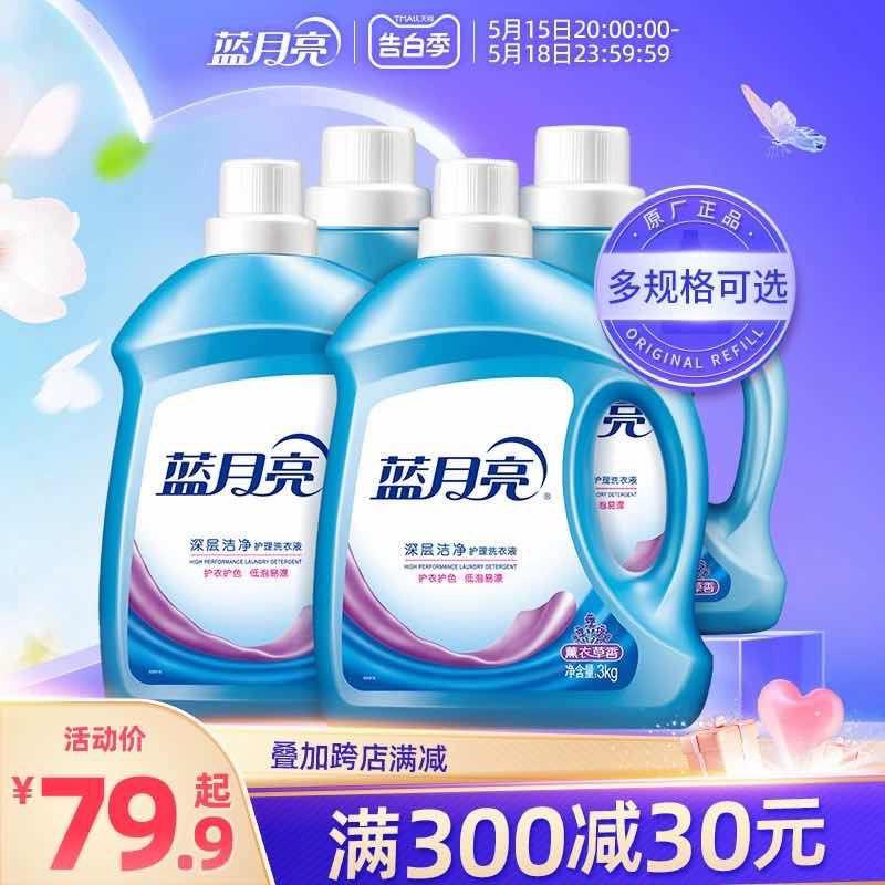 20点如成立前500名买一送一蓝月亮薰衣草洗衣液16斤75亓折2.3亓/斤/ CZ6268 /GoEfWFB5sm7//------𝙏𝘽  超级红包d.618day.com/618
