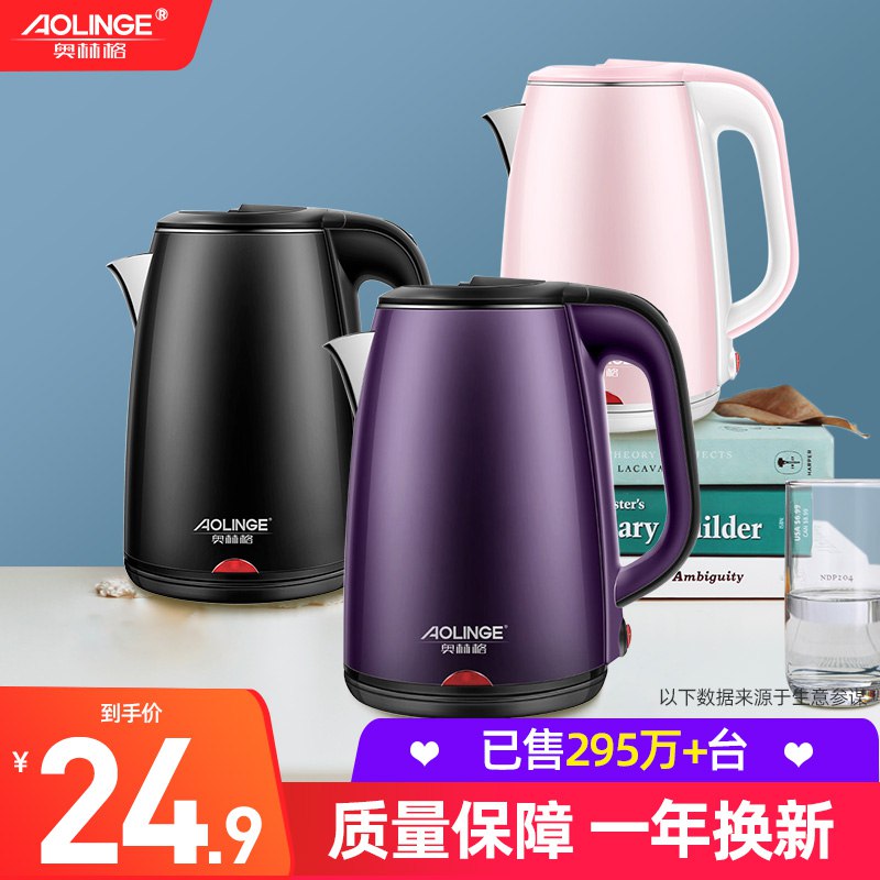 ①领券39.9选项加购物车1件奥林格烧水壶家用保温一体  (KCtjceRP3Jv)