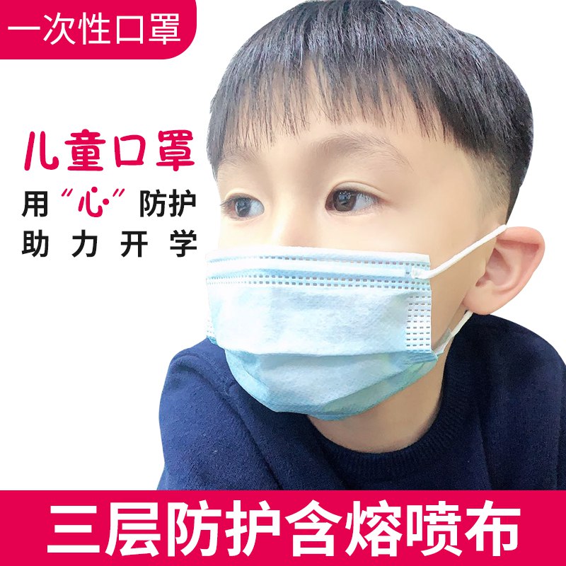 儿童口罩100只29.9，折合0.29一只！