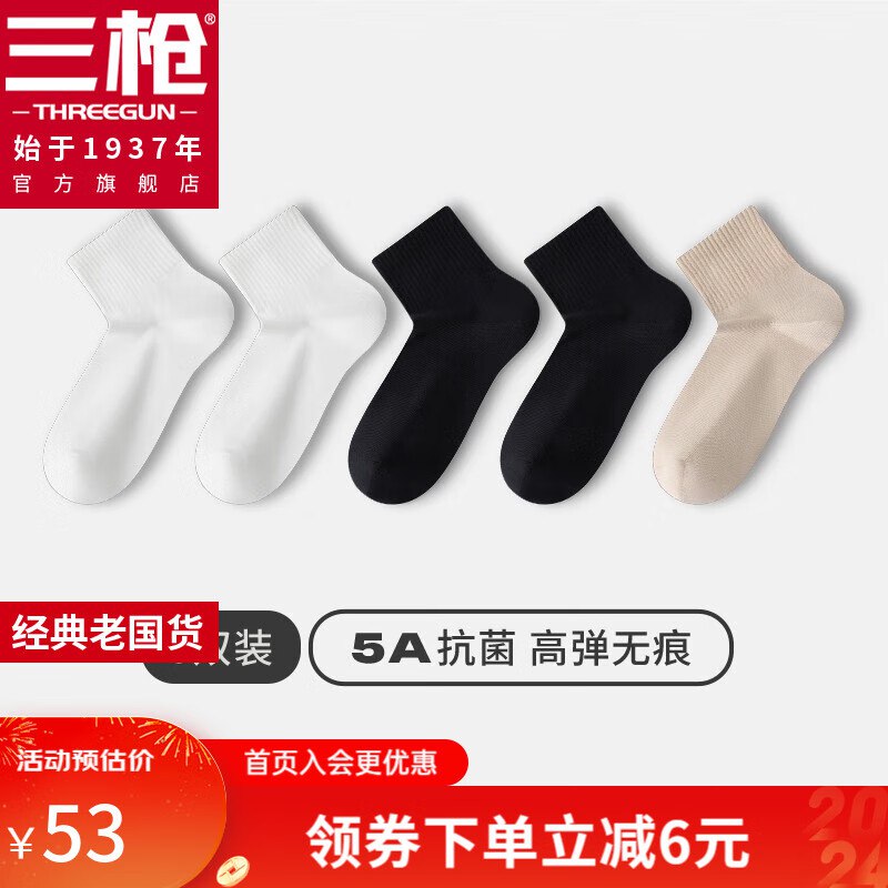 先领5💵补贴卷 