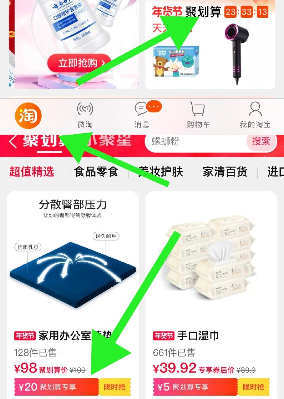 1.去手淘首页-聚划算-下拉找到商品领10元专享券2.叠加楼上88-5券 拍下33元乐扣乐扣乳胶坐垫办公室座垫(0AhJcuI8rq7)/