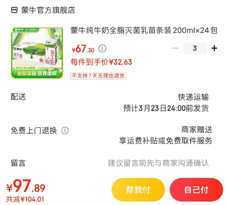 领199-30券