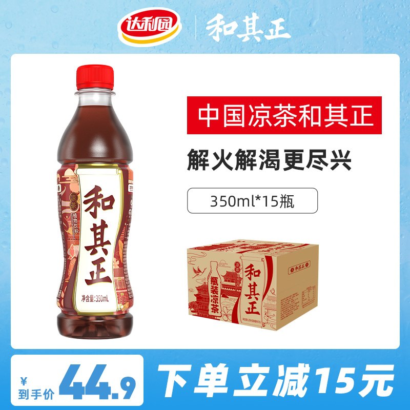 32.9元 达利集团旗舰店解火解渴和其正凉茶*15瓶(ImoGXJSyXY5)/