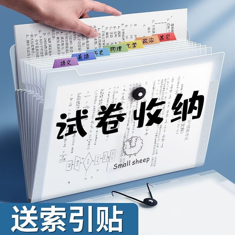 西语学习用品合集12层科目分类试卷收纳夹
