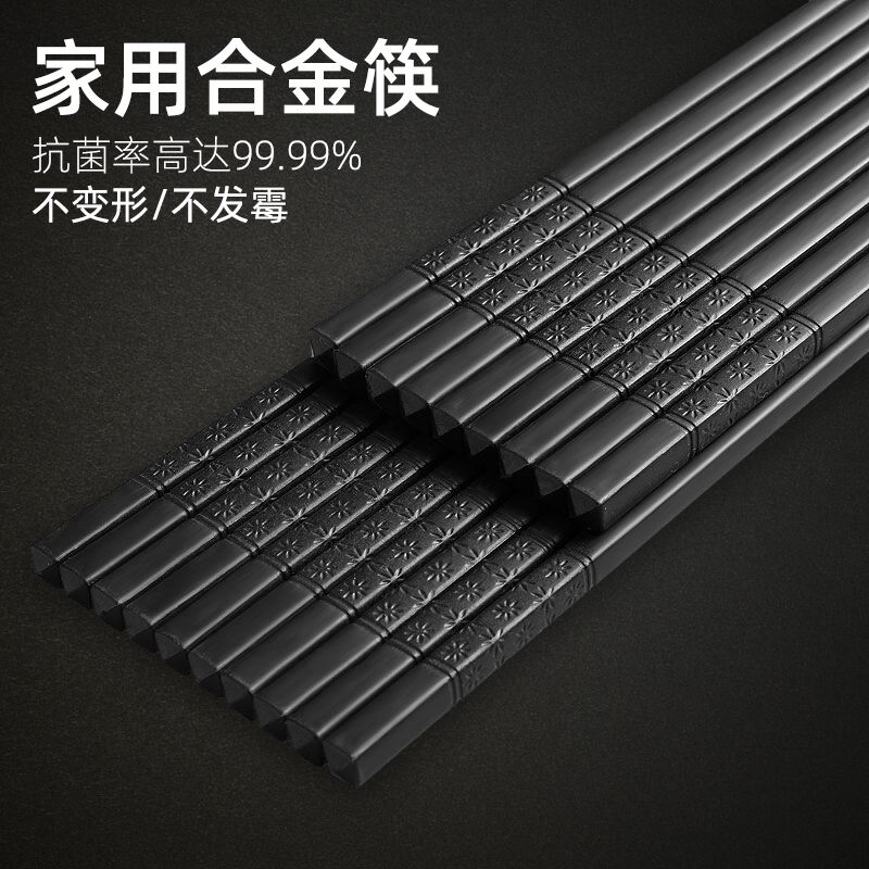 10点开始 拍下4.9元虾选防滑合金筷子10双(Ul9hXTWhaKq)/ ---每天都要领3️⃣次！记得哦👉