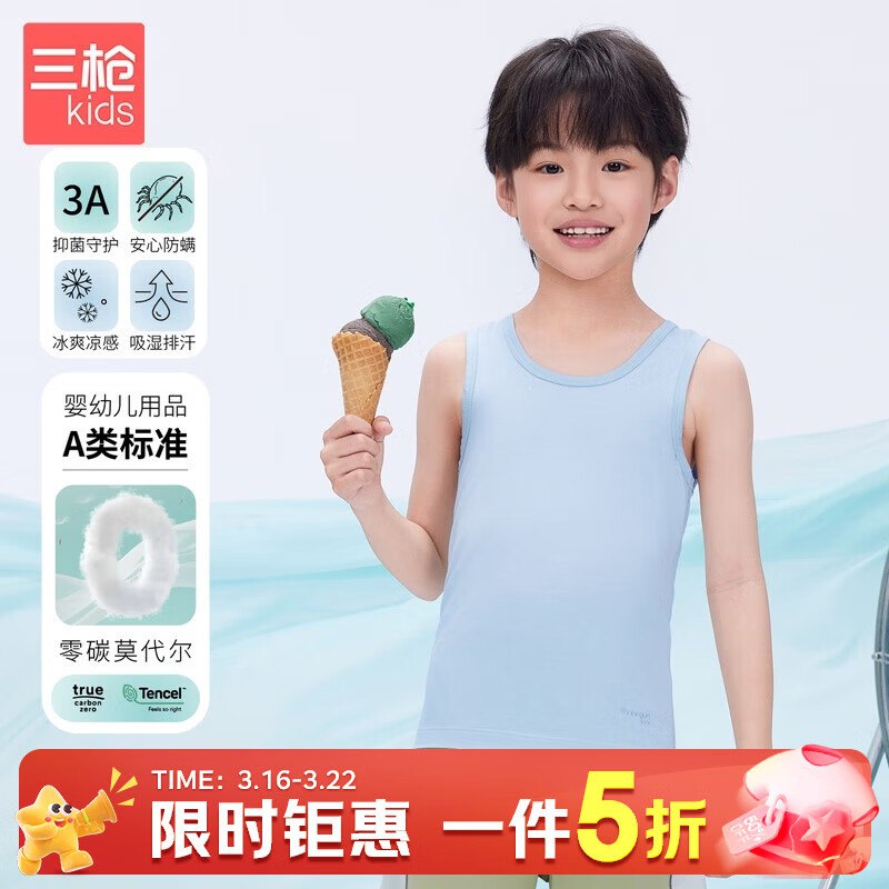 先领5折卷