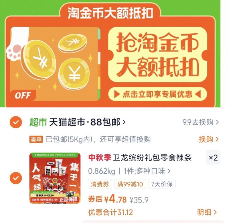 ②凑单啇品加车2件，2件和楼上一起付窽，然后退掉凑单9/1RBS4FSAIHD// AA11