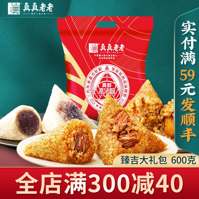新补券 24.9元真真老老嘉兴粽子1000g (CB4d1vvCNbE)
