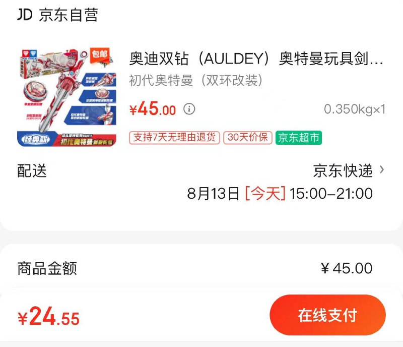 拍下25亓包邮奥迪双钻剑旋陀螺飓风战魂