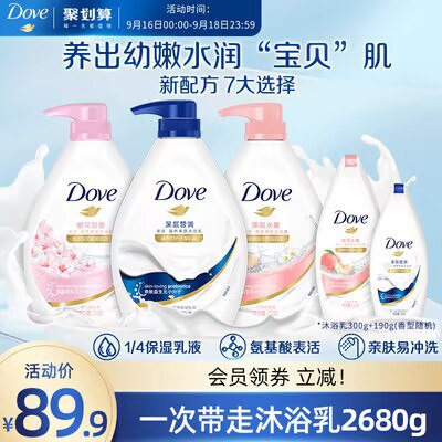 64.9💵 送沐浴露490g！多芬滋养美肤沐浴露730g*3)3ULAdzAevBZ)/ CZ11//