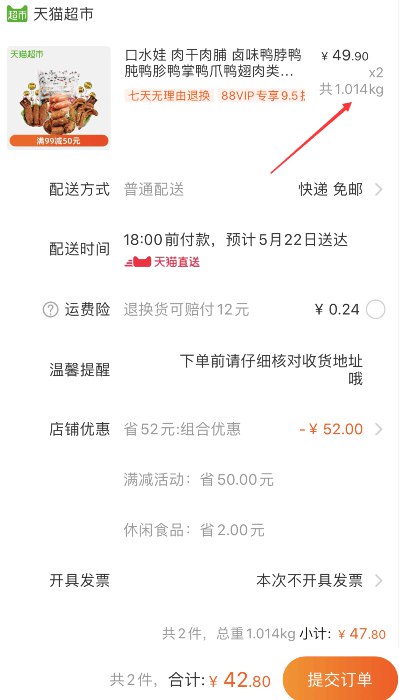 88会员40.66元 只要20.33元/箱！小神价！天猫超市 口水娃 鸭肉礼包452g 拍2件叠加88-5券42.8元包邮 (B4Cb1q070S9)