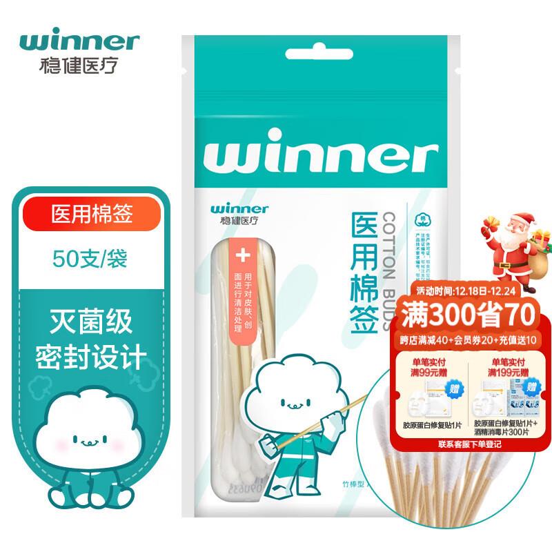 如有200-20补贴 医疗器械199-100券掉落9.5折券 叠11首单凑后0.32拍2 马应龙医用痔疮敷料凝胶膏18g