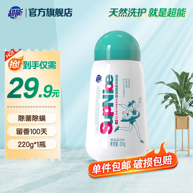 领29-5💵补贴卷
