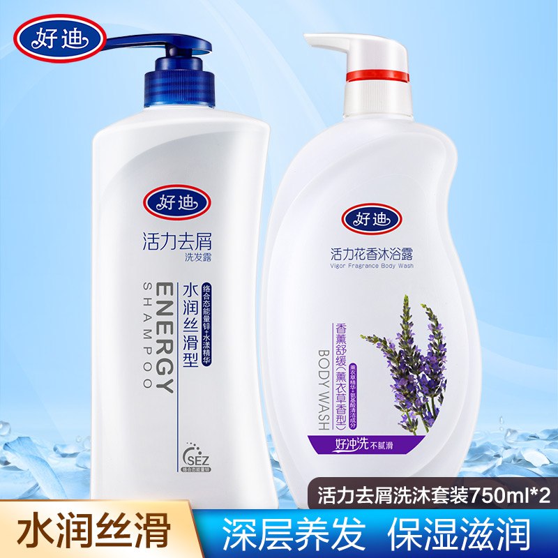 好迪 薰衣草洗沐套装750ml 2瓶  (BKHW1IiEhcU)    29.9亓----------618 虹包来袭每天各三次京东：