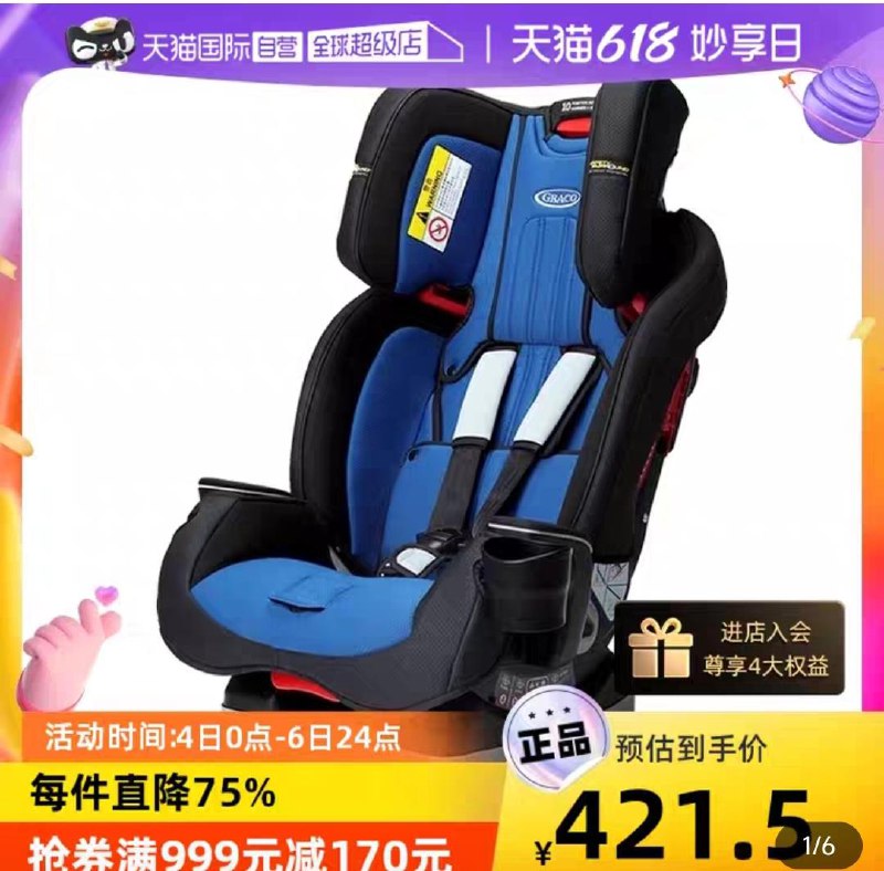 1-部分用户商品下领1888-320购物券GRACO汽车安全座椅0-12岁88会员拍下254亓 自辩/ CZ3457 /)y57zdKPB2D9)//---全品券 d.618day.com/618