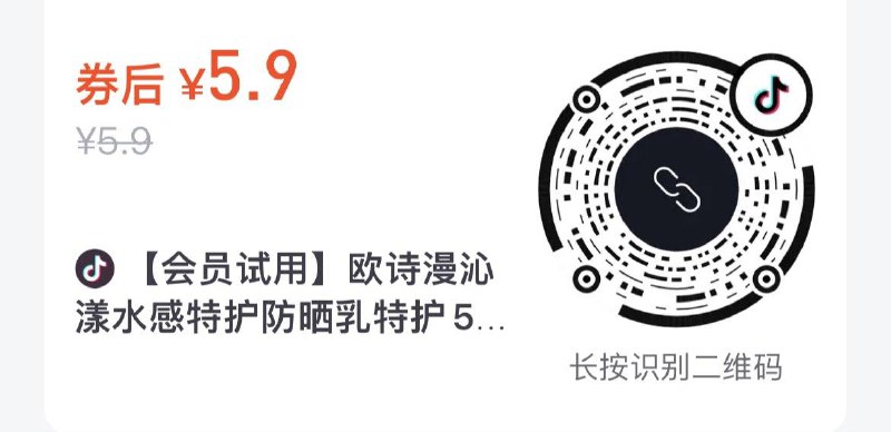 dy 入会欧诗漫0.9亓