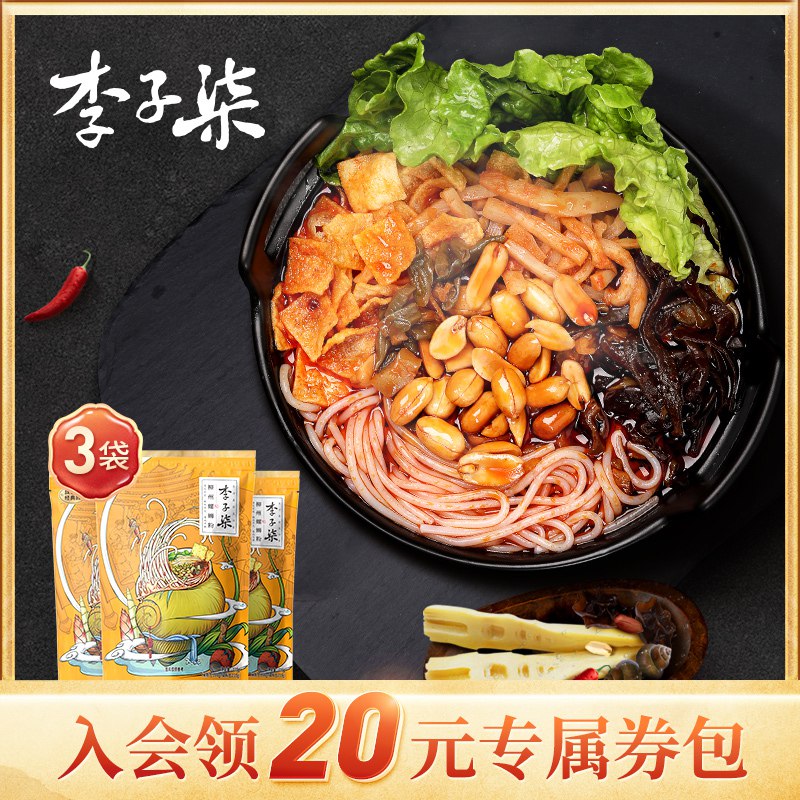 29.9亓【李子柒】柳州螺狮粉3袋+送1包 共4包(twaU2rWab8r)/前5千单备注666送酸辣粉252g前500名加送卤蛋 喜欢吃的留意